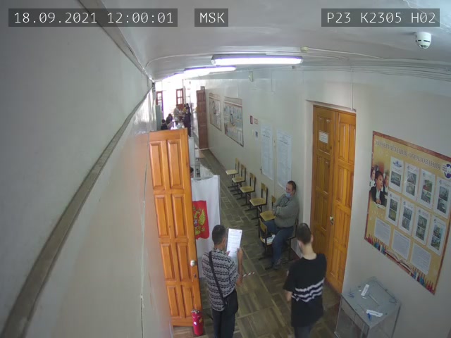 Скриншот нарушения с видеокамеры УИК 2305