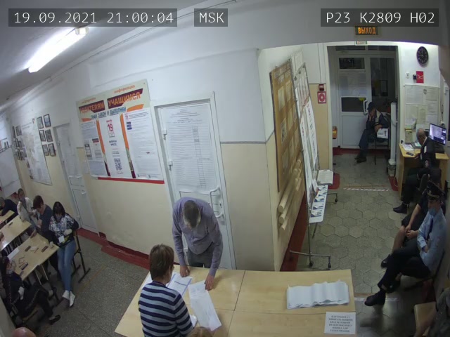 Скриншот нарушения с видеокамеры УИК 2809